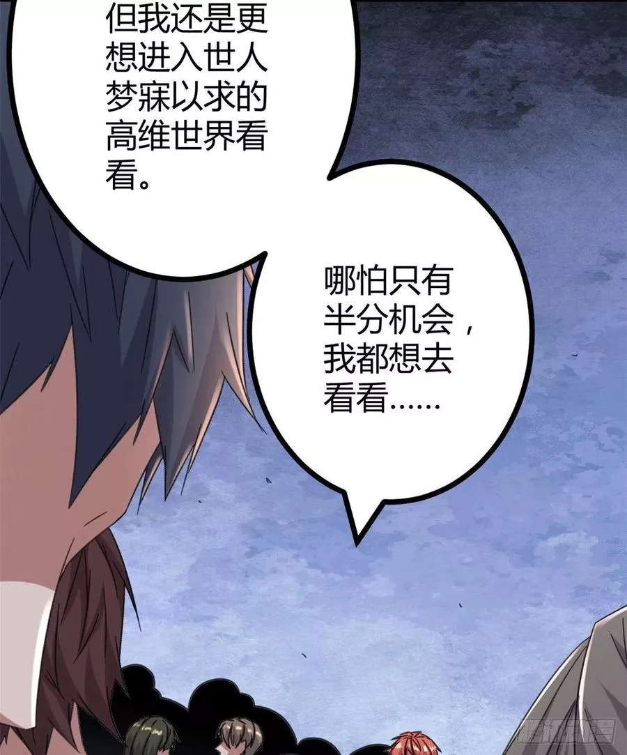 我的影子会挂机,03 改变命运的弦考,第31张